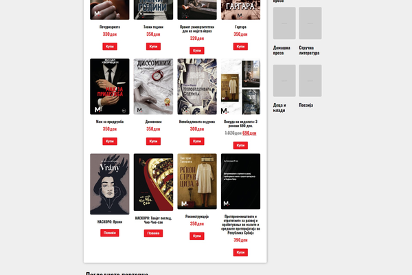 Издавачка куќа МУЗА