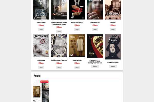 Издавачка куќа МУЗА