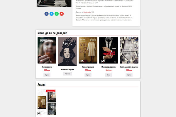 Издавачка куќа МУЗА