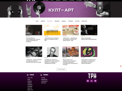 Информативен портал Трн.мк