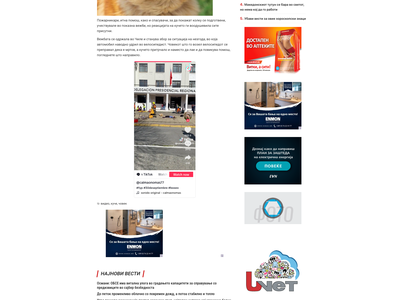 Редизајн на Бриф.мк