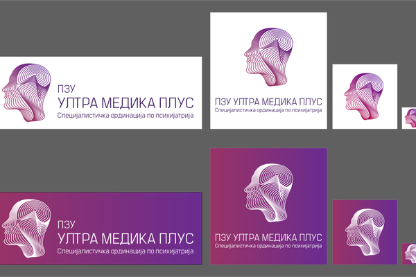 ПЗУ Ултра Медика Плус