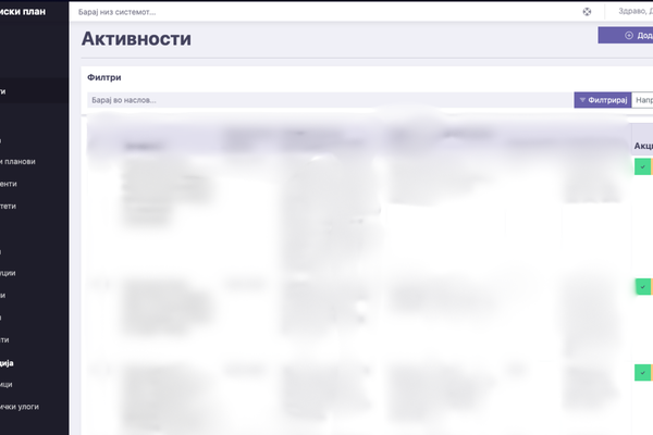 Веб-платофрма за МЛС