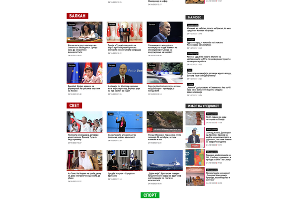 Редизајн на 24инфо.мк