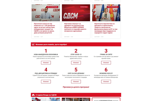 СДСМ.орг.мк