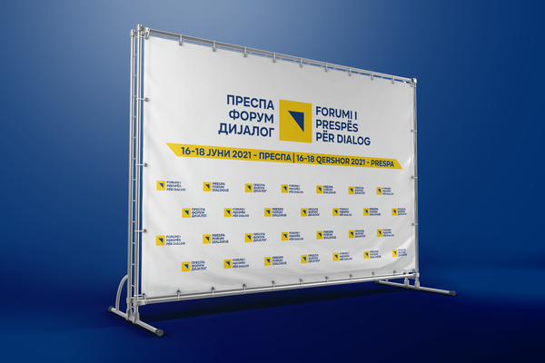 Преспа Форум Дијалог