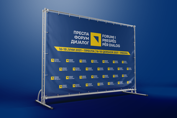 Преспа Форум Дијалог