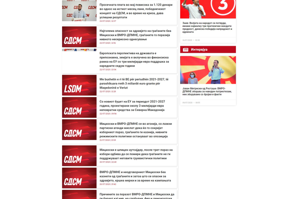 СДСМ.орг.мк