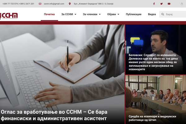 SSNM.org.mk