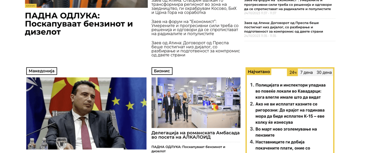 Редизајн на ВестиПлус.мк