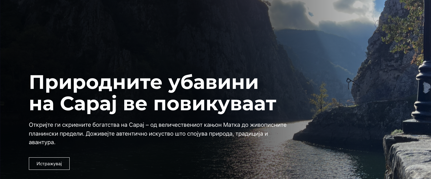 Веб-платформа GreenTour