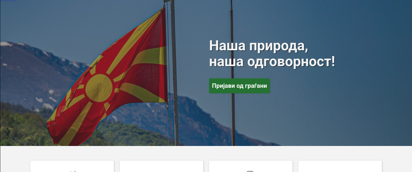 Веб-страница за ДИЖС