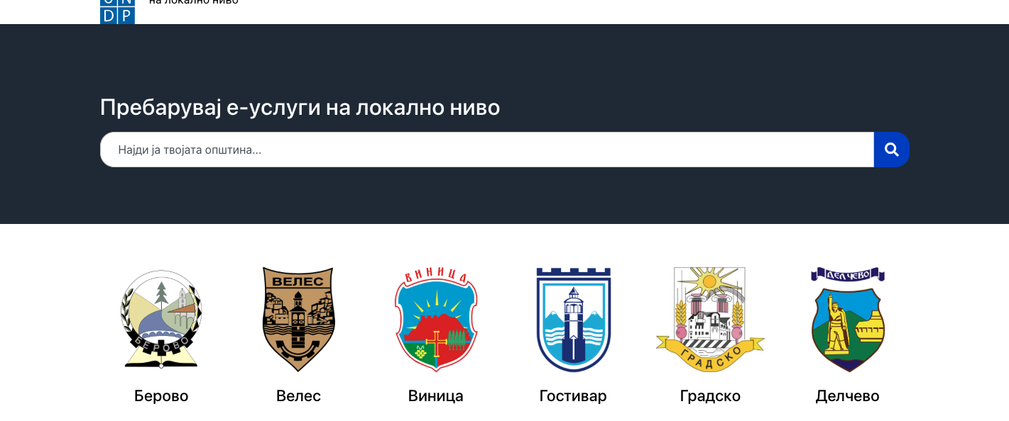 Веб-страница за Loges.mk