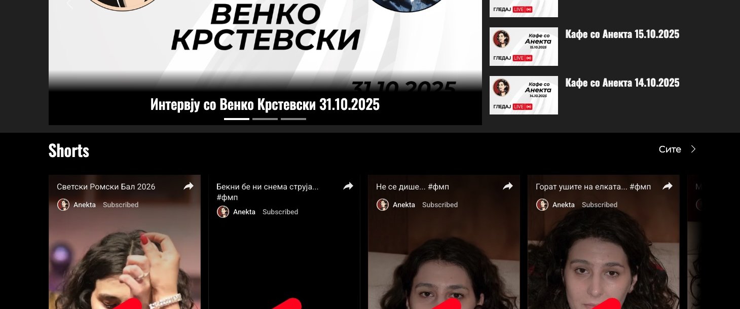 Веб-платформа за Анекта