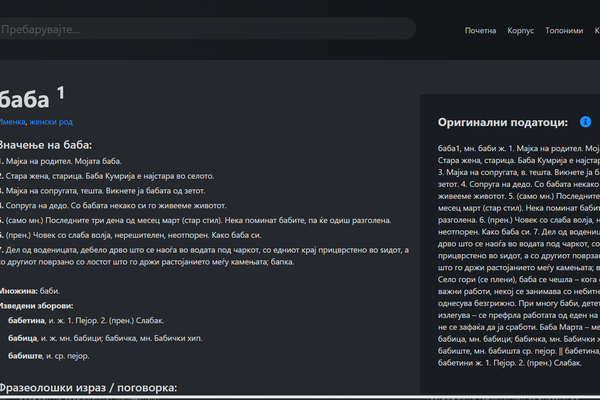 Македонски.гов.мк
