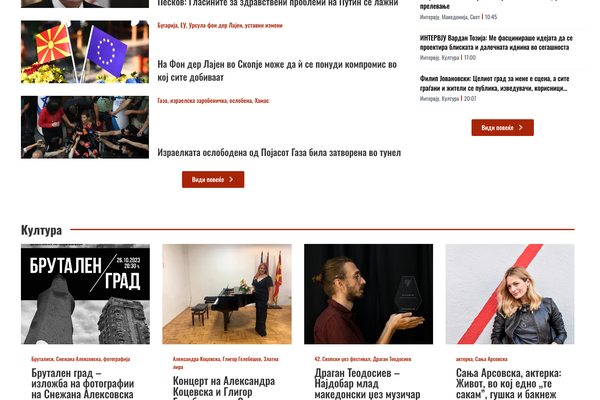 Новинарски портал Рацин.мк