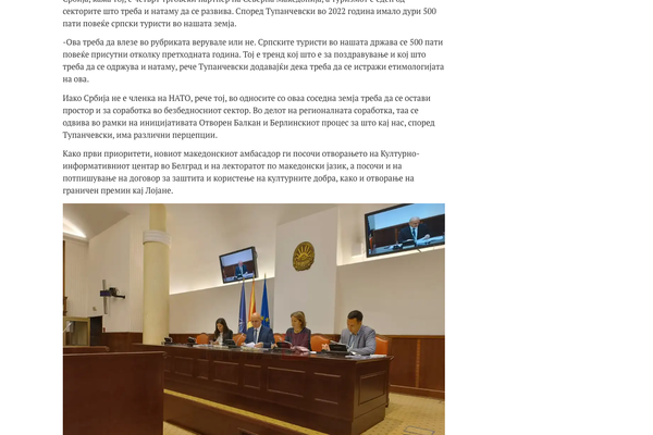 Новинарски портал Рацин.мк