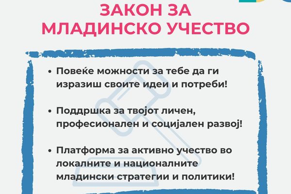 Младинска креативна заедница Струга