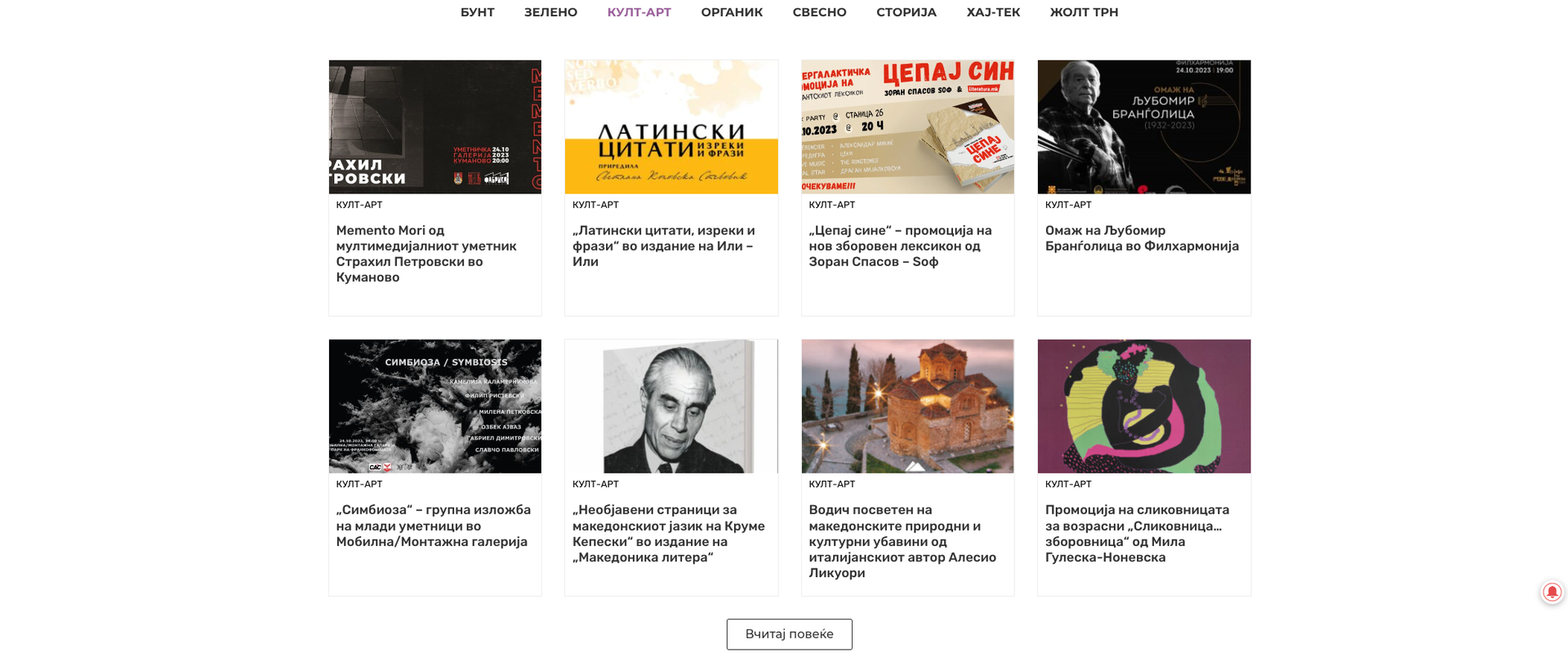 Информативен портал Трн.мк