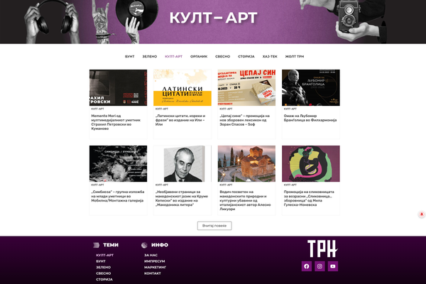 Информативен портал Трн.мк