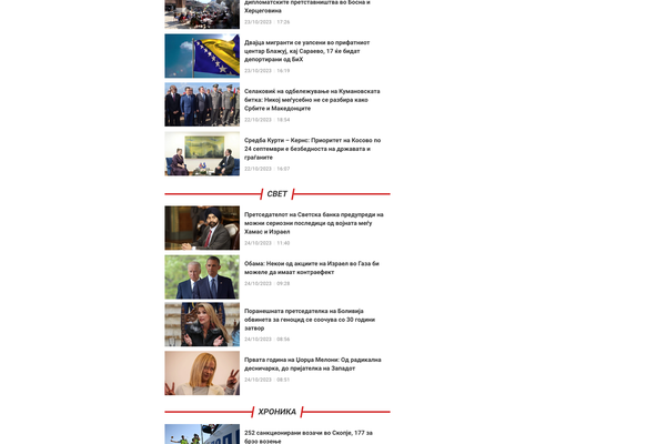 Редизајн на Бриф.мк