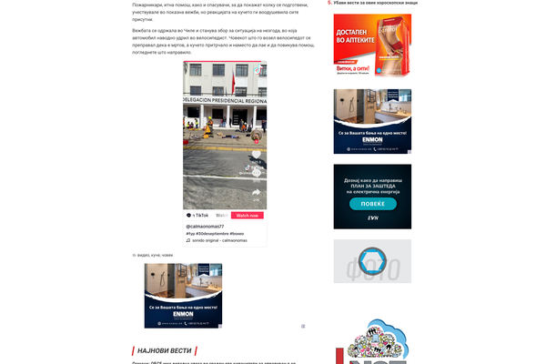 Редизајн на Бриф.мк