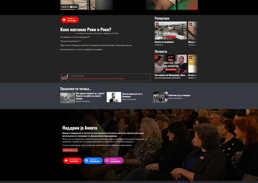 Web platform for Anekta