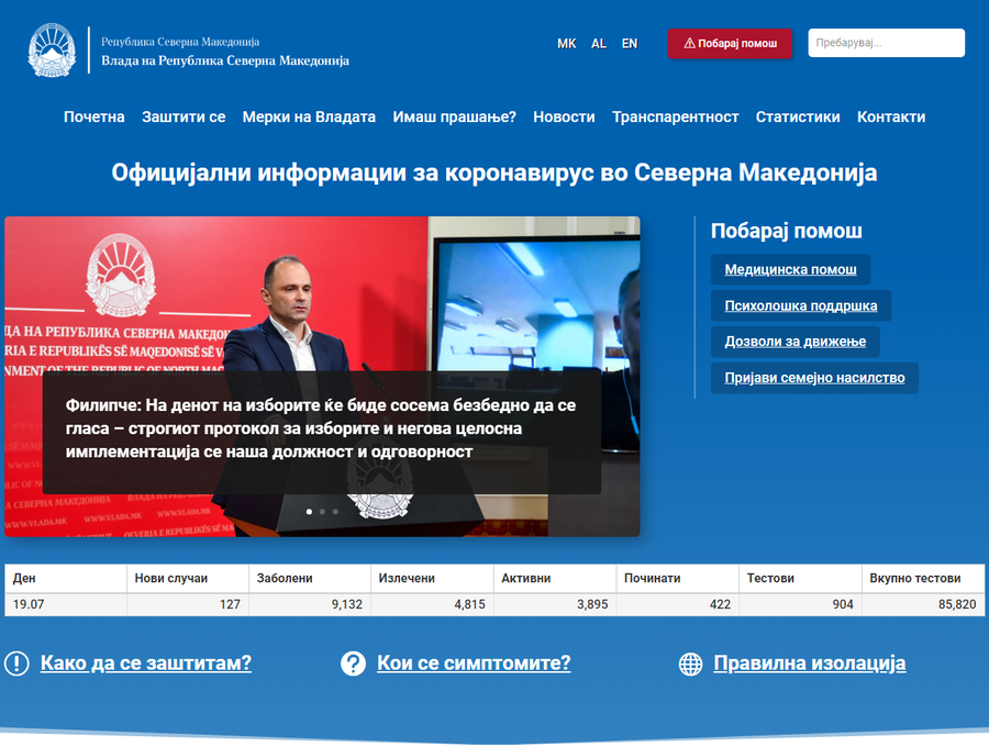 Koronavirus.gov.mk