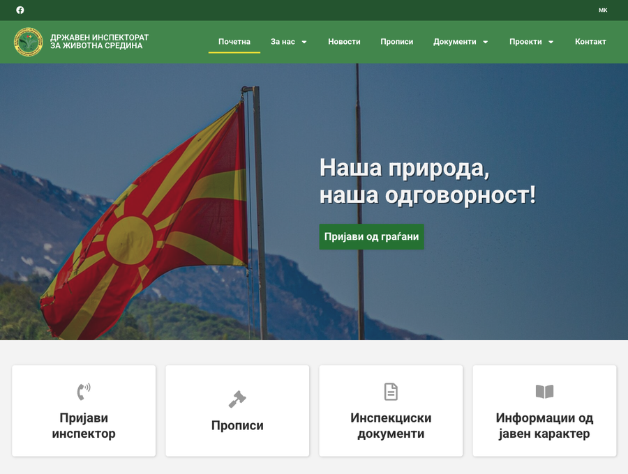 Website for SEI