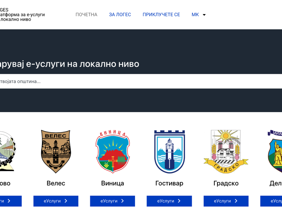 Website for Loges.mk