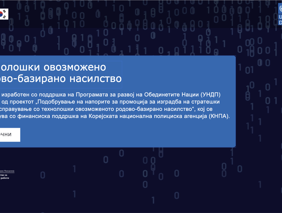 Digital course for UNDP and MoI