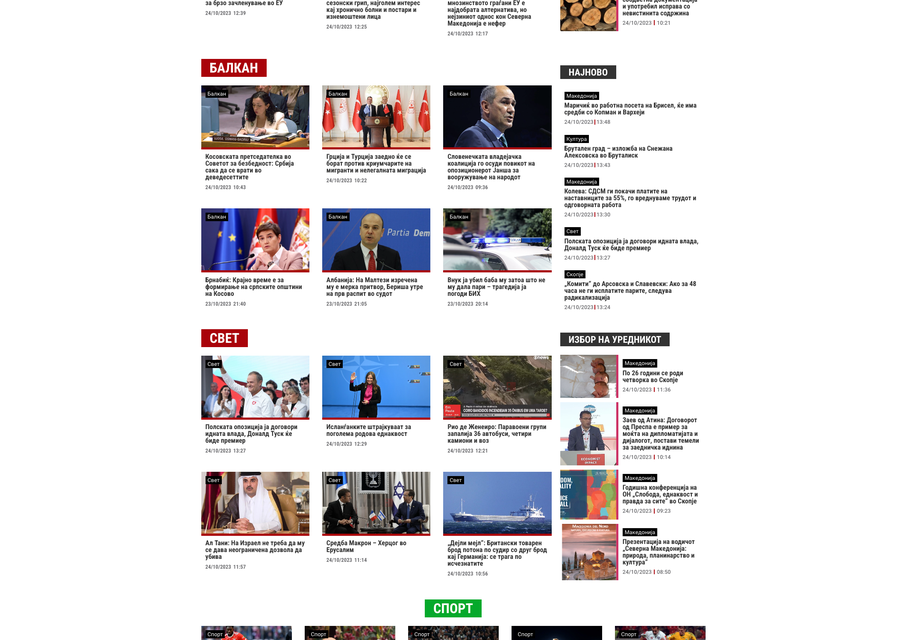 Redesign of 24info.mk