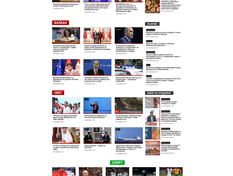 Redesign of 24info.mk