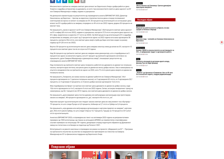 Redesign of 24info.mk