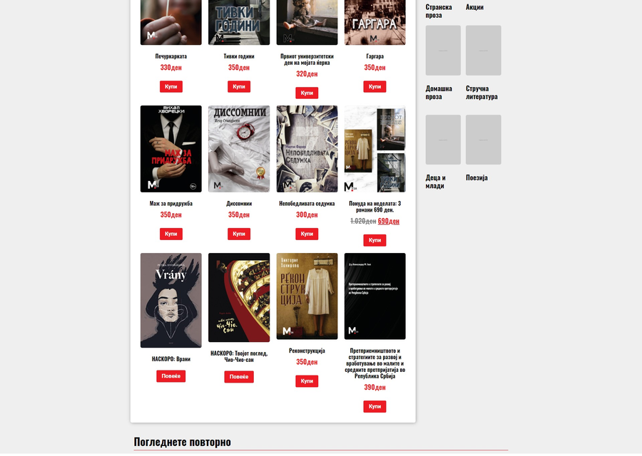 MUZA Publishing House