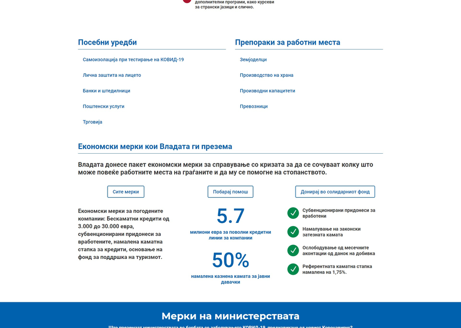 Koronavirus.gov.mk