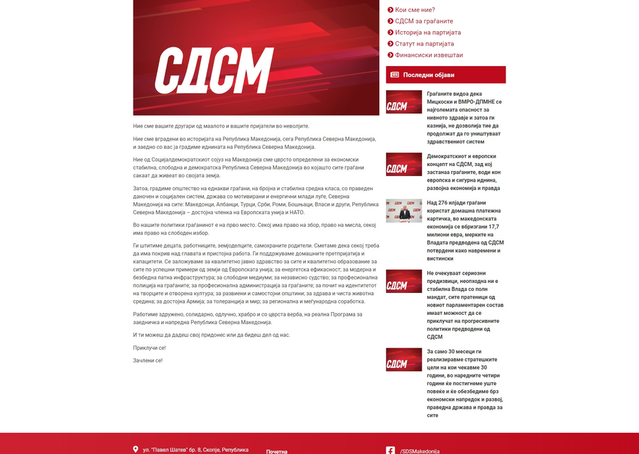 SDSM.org.mk