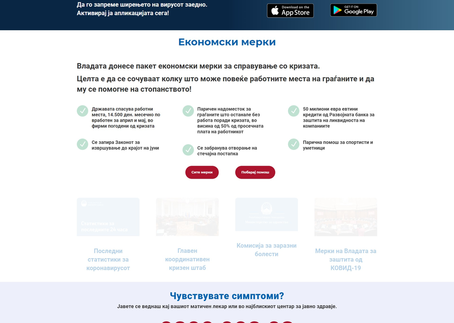 Koronavirus.gov.mk