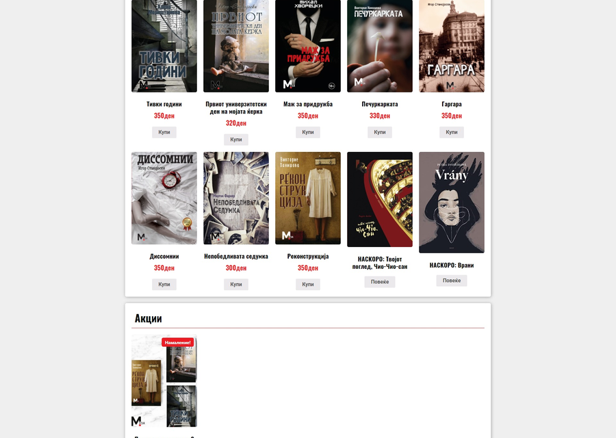 MUZA Publishing House