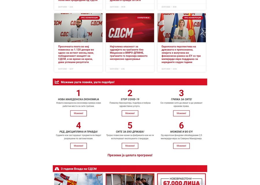 SDSM.org.mk