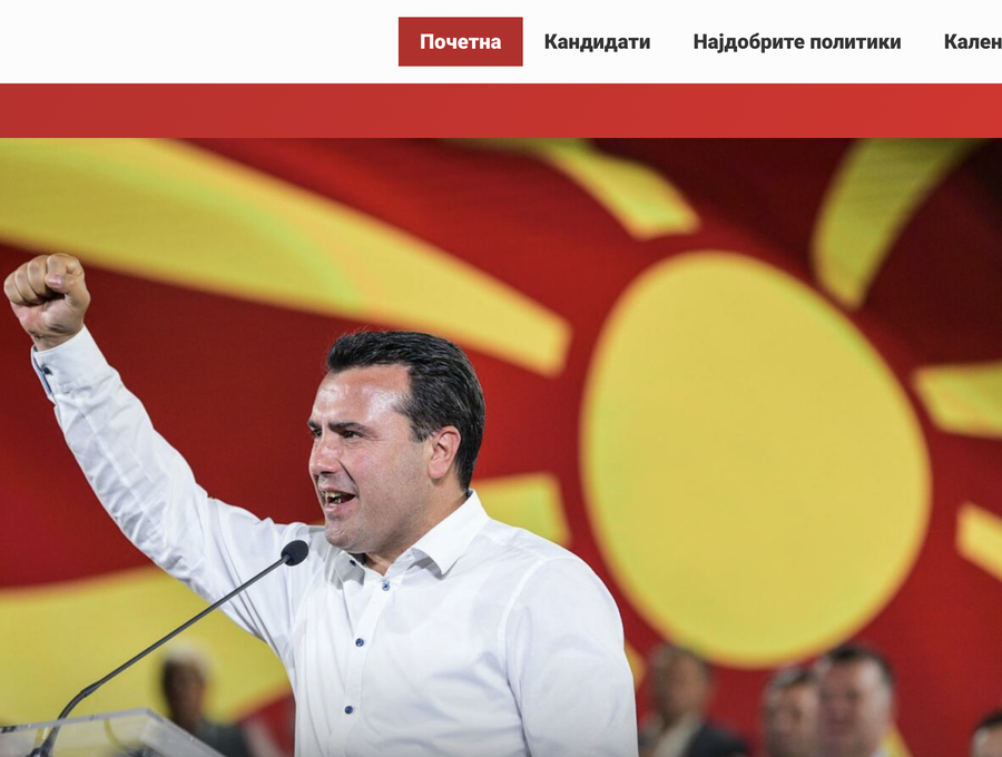 Najdobroto.mk