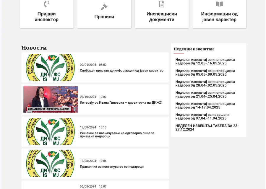 Website for SEI