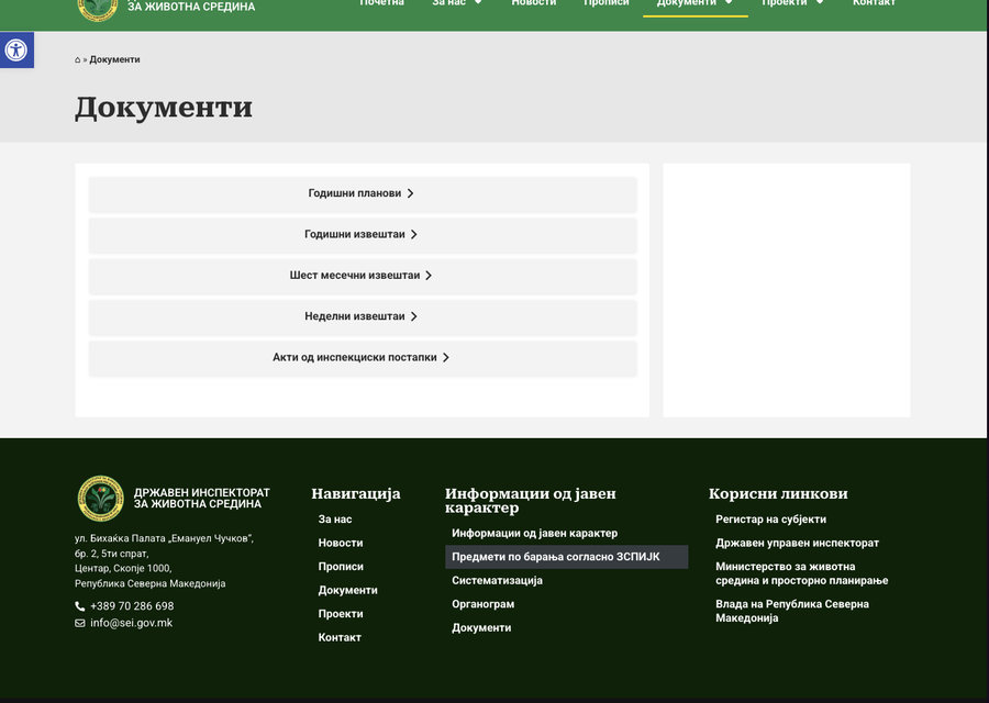 Website for SEI