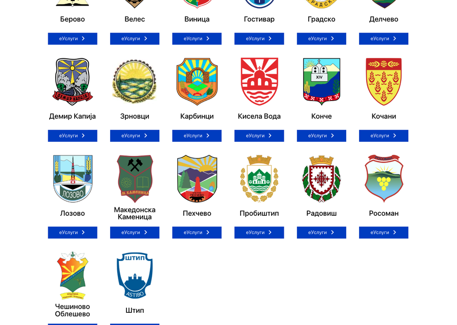 Website for Loges.mk