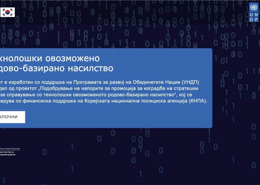 Digital course for UNDP and MoI