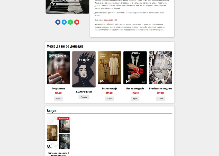 MUZA Publishing House