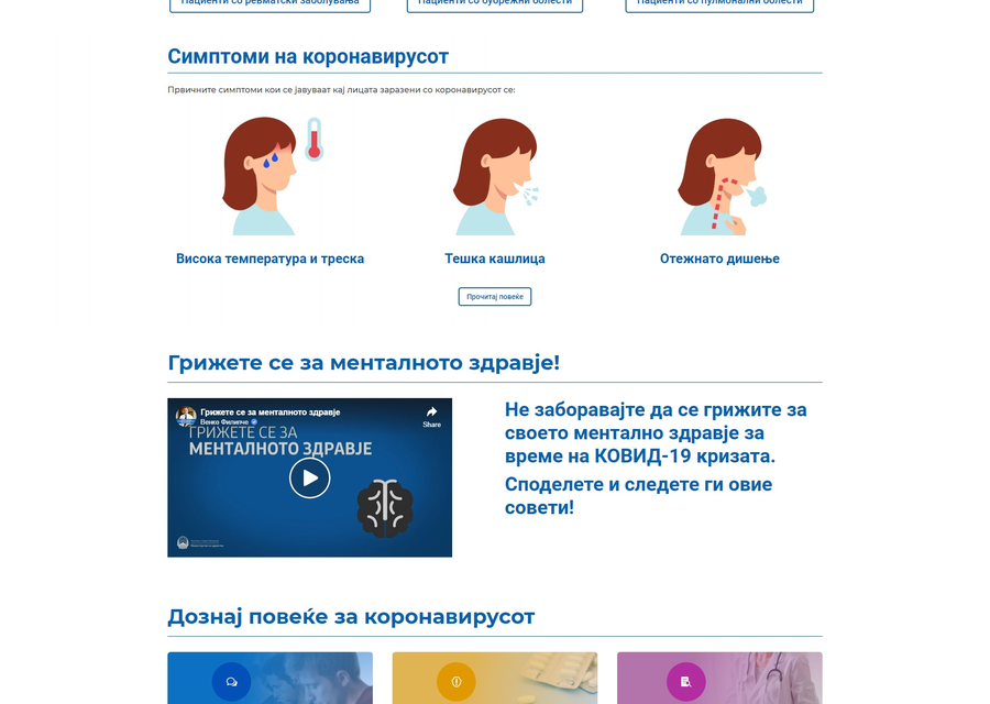 Koronavirus.gov.mk