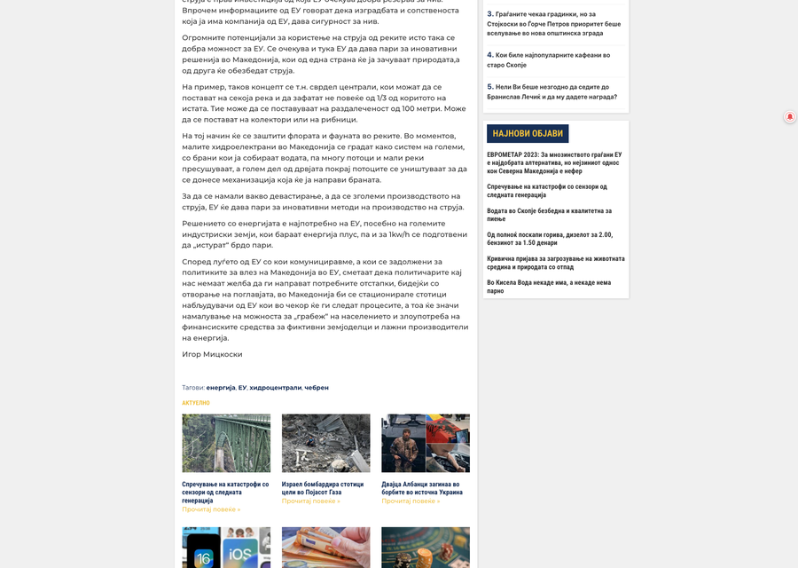 News Portal Gradska.mk