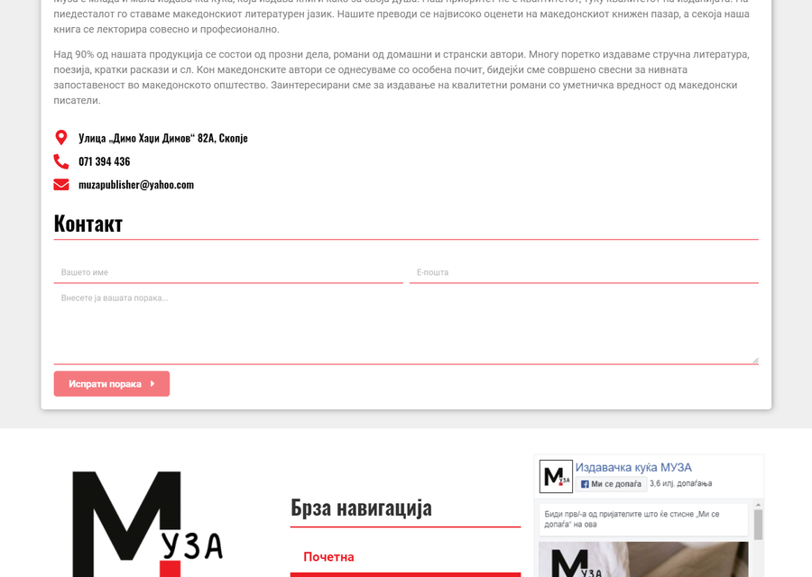 MUZA Publishing House