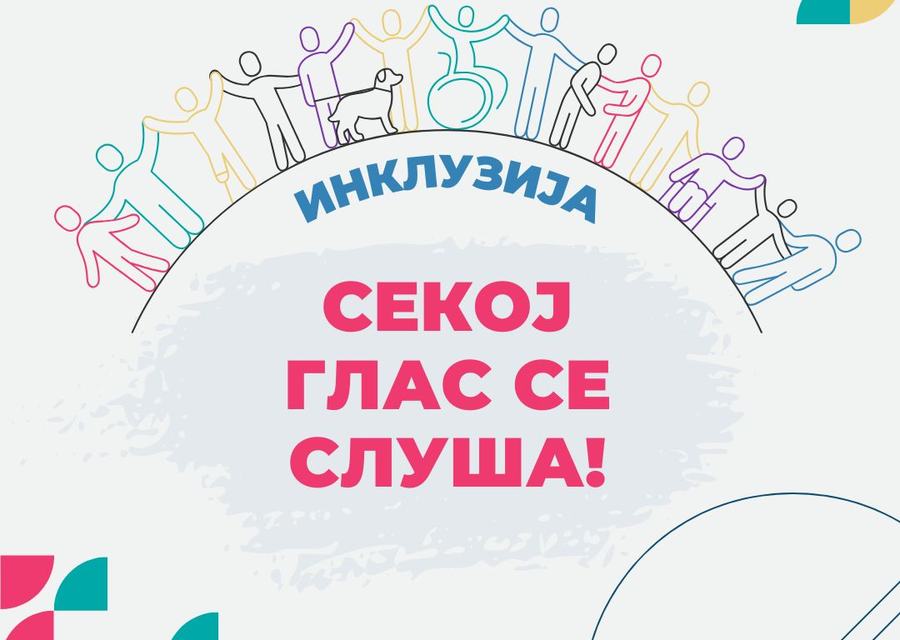 Youth Creative Community Struga